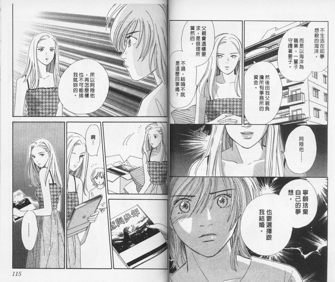 【蓝血】漫画-（vol_02）章节漫画下拉式图片-58.jpg