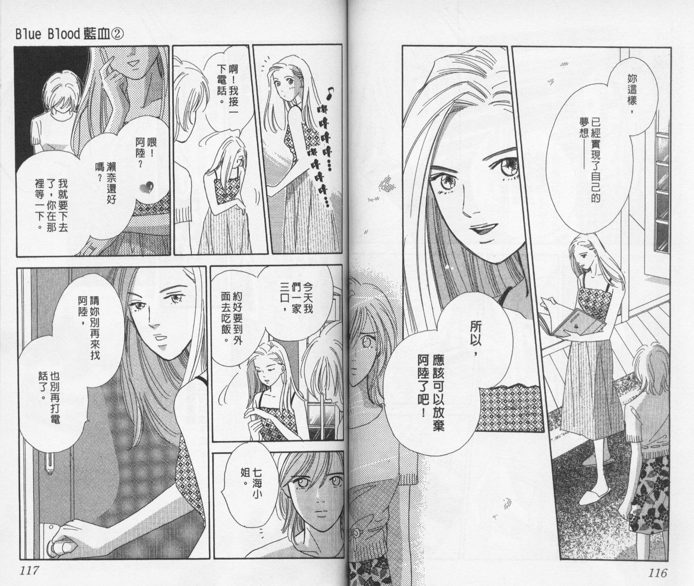 【蓝血】漫画-（vol_02）章节漫画下拉式图片-59.jpg