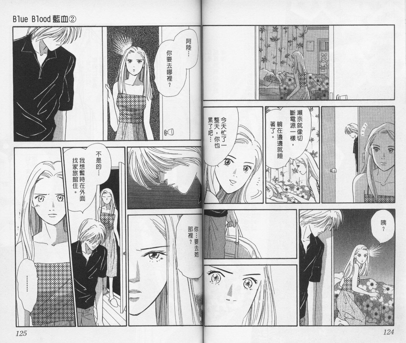 【蓝血】漫画-（vol_02）章节漫画下拉式图片-63.jpg