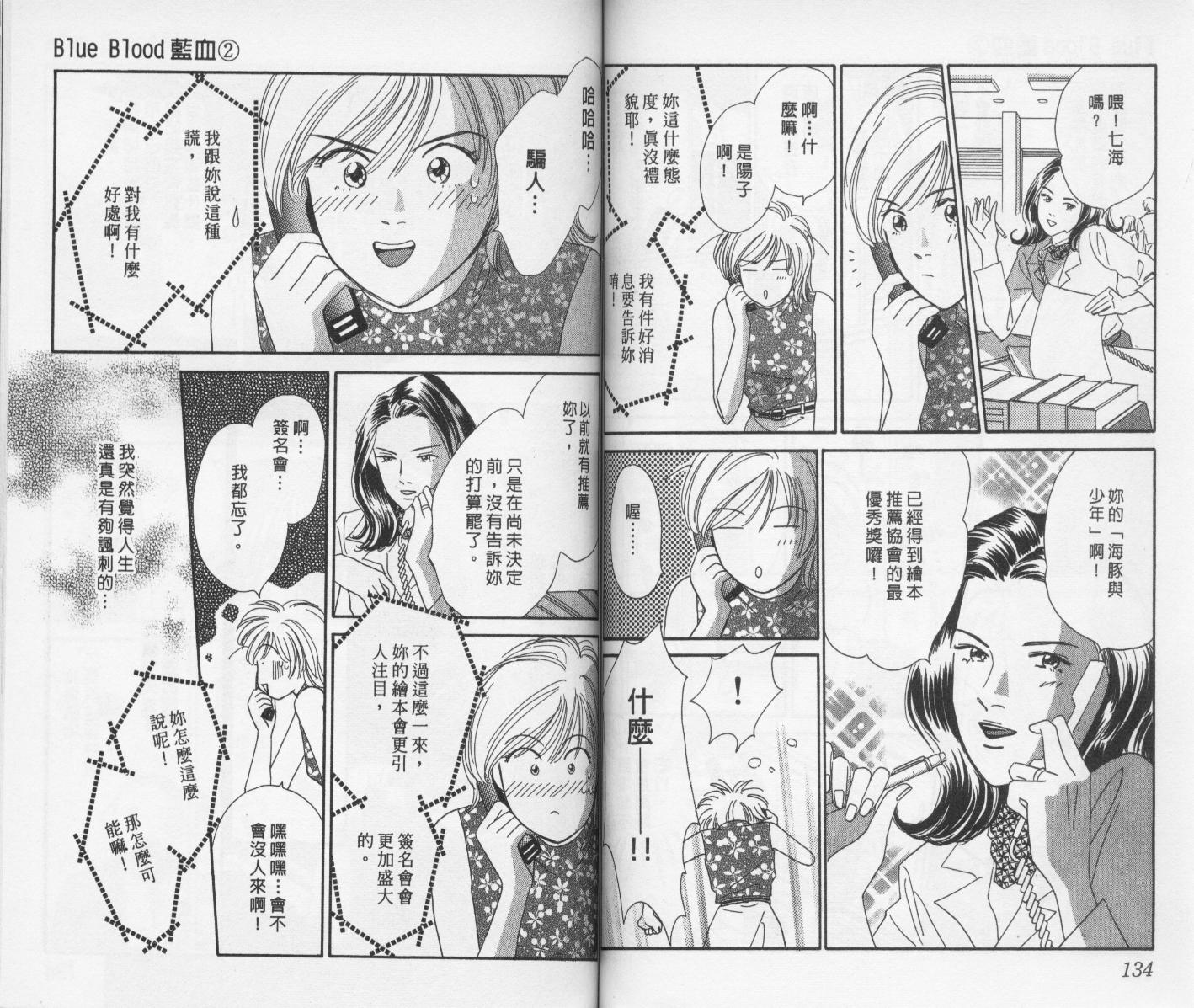【蓝血】漫画-（vol_02）章节漫画下拉式图片-68.jpg