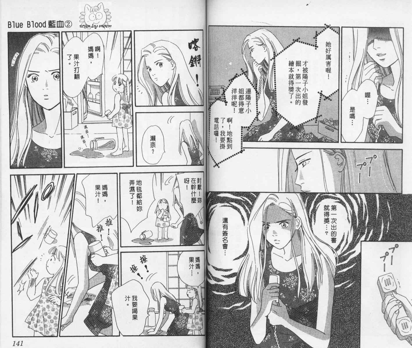 【蓝血】漫画-（vol_02）章节漫画下拉式图片-71.jpg