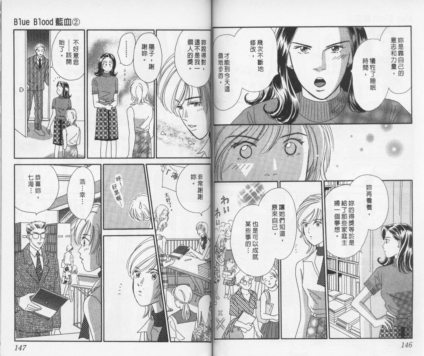 【蓝血】漫画-（vol_02）章节漫画下拉式图片-74.jpg