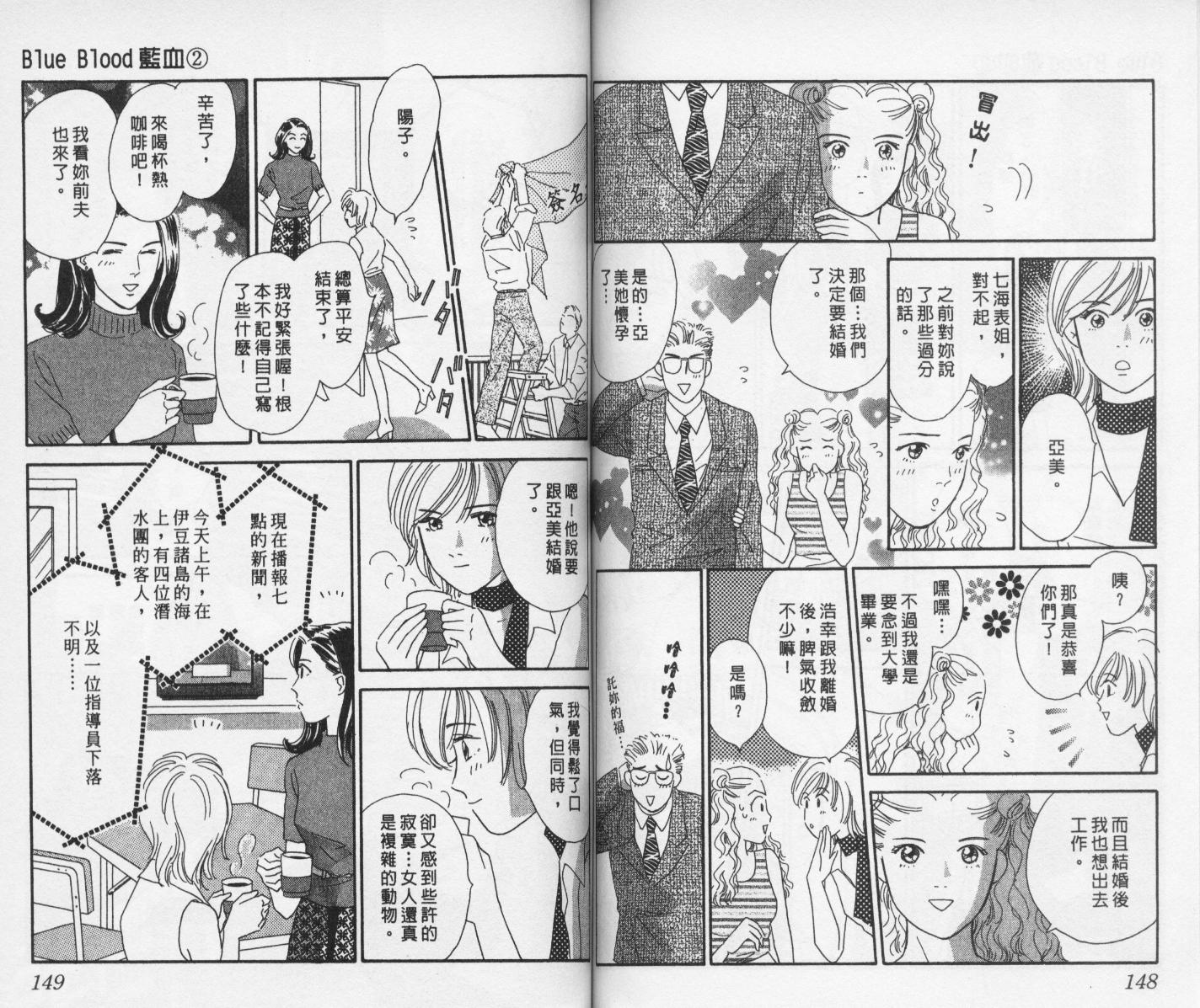 【蓝血】漫画-（vol_02）章节漫画下拉式图片-75.jpg