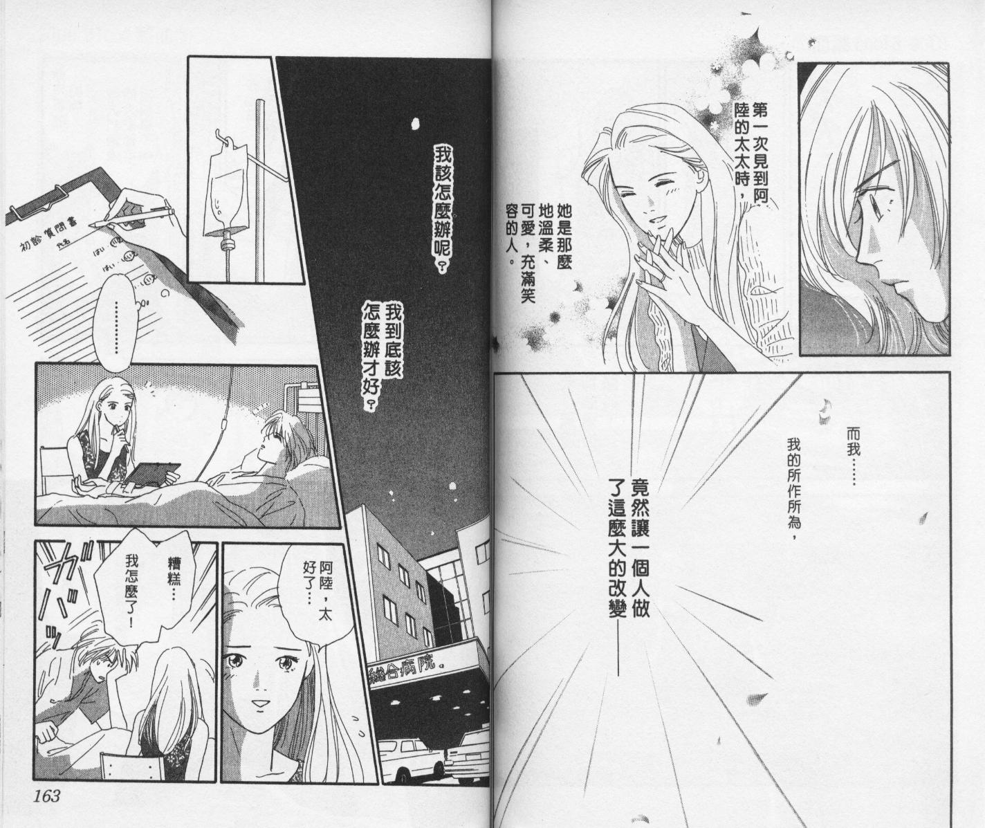 【蓝血】漫画-（vol_02）章节漫画下拉式图片-82.jpg