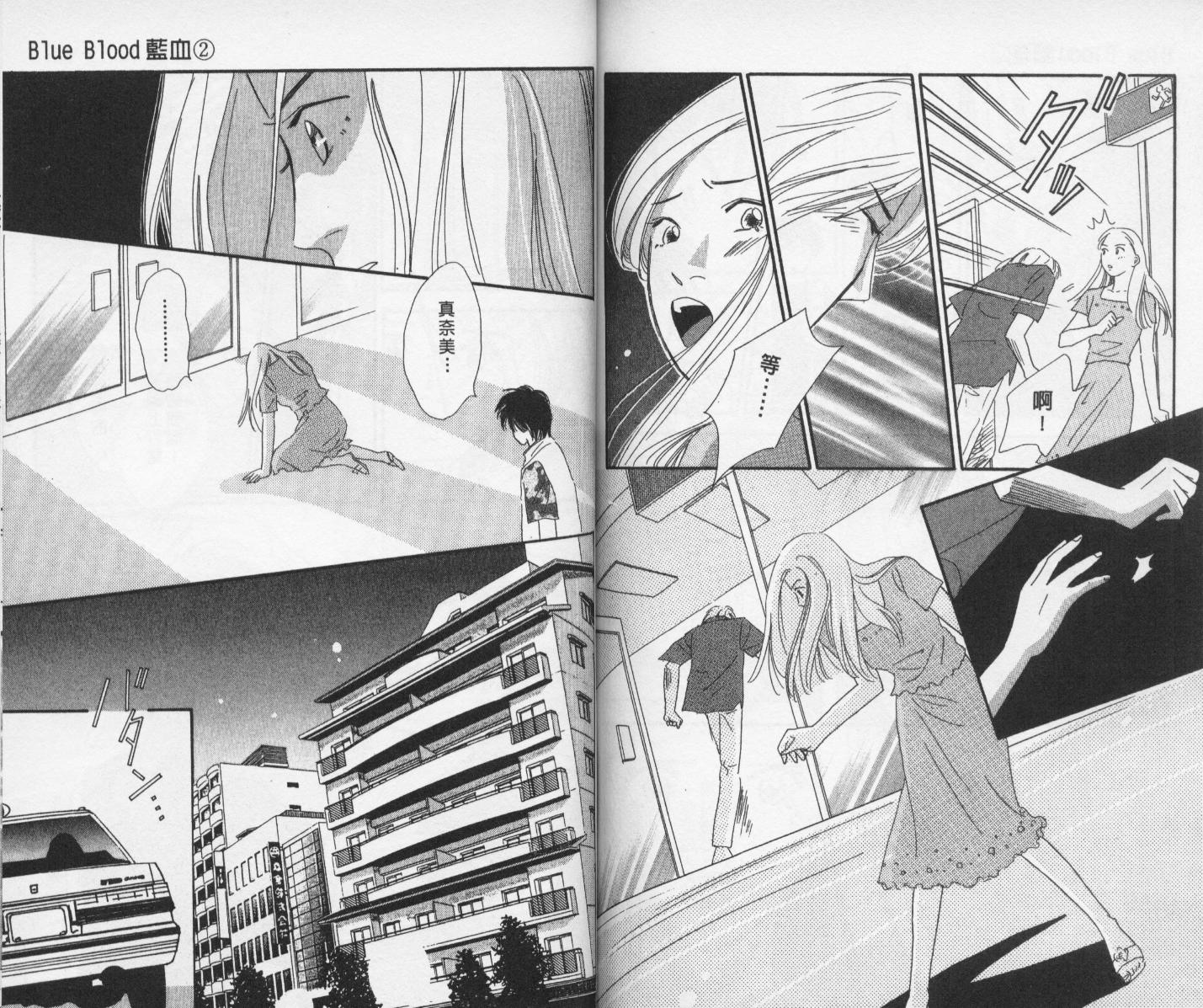 【蓝血】漫画-（vol_02）章节漫画下拉式图片-92.jpg