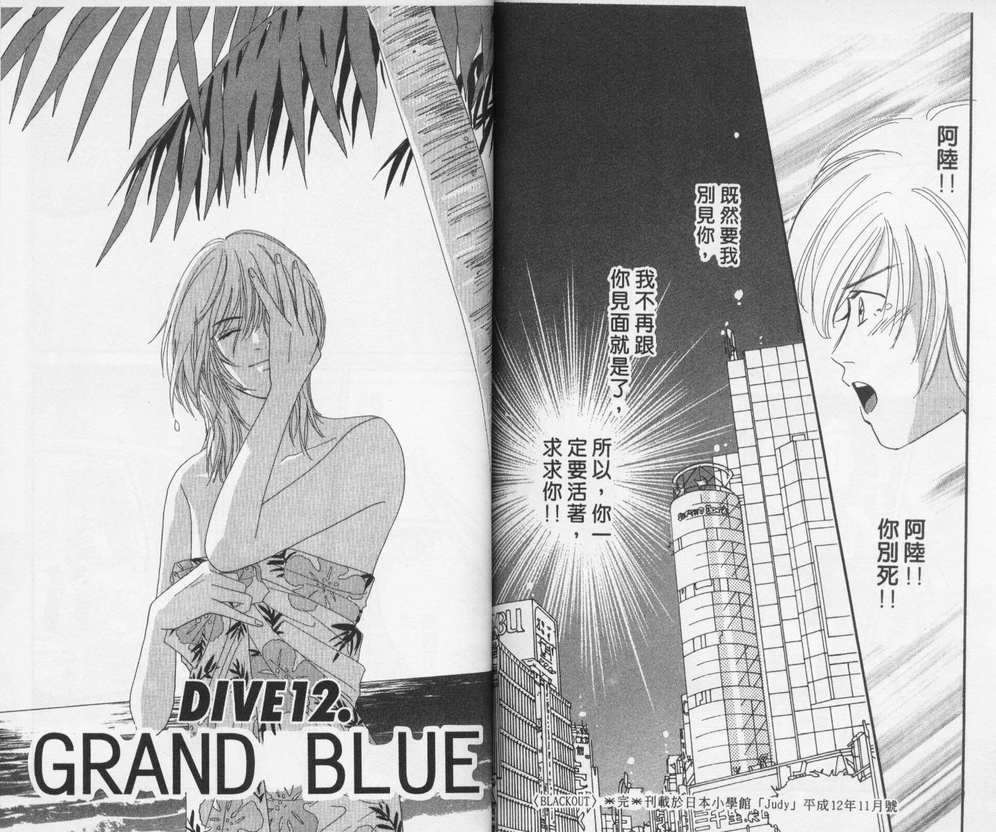 【蓝血】漫画-（vol_02）章节漫画下拉式图片-95.jpg