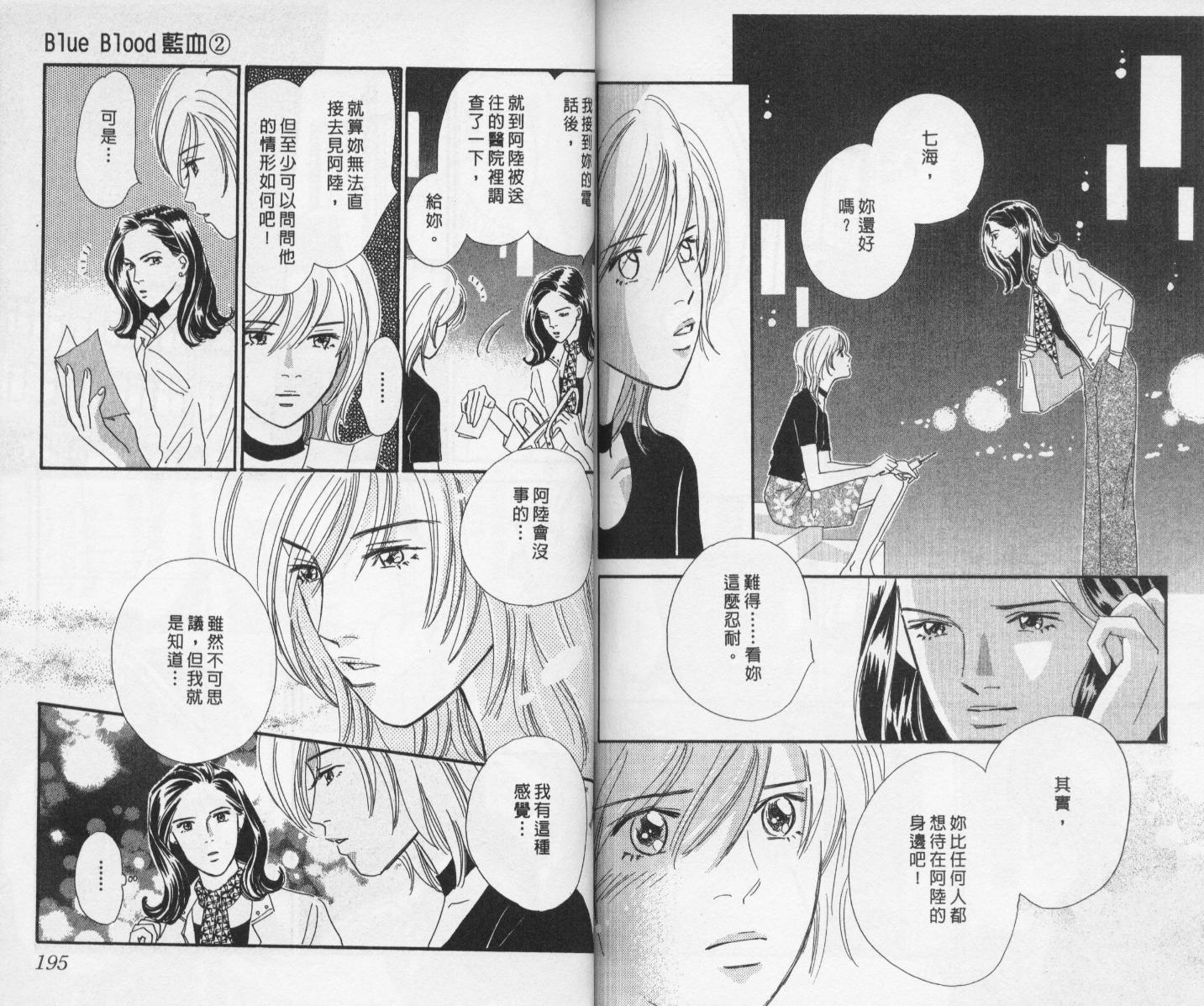 【蓝血】漫画-（vol_02）章节漫画下拉式图片-98.jpg