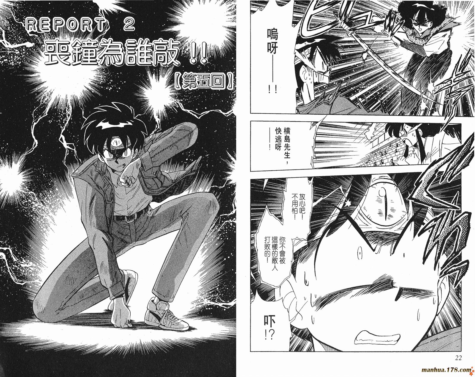 【GS美神极乐大作战】漫画-（第10卷）章节漫画下拉式图片-12.jpg