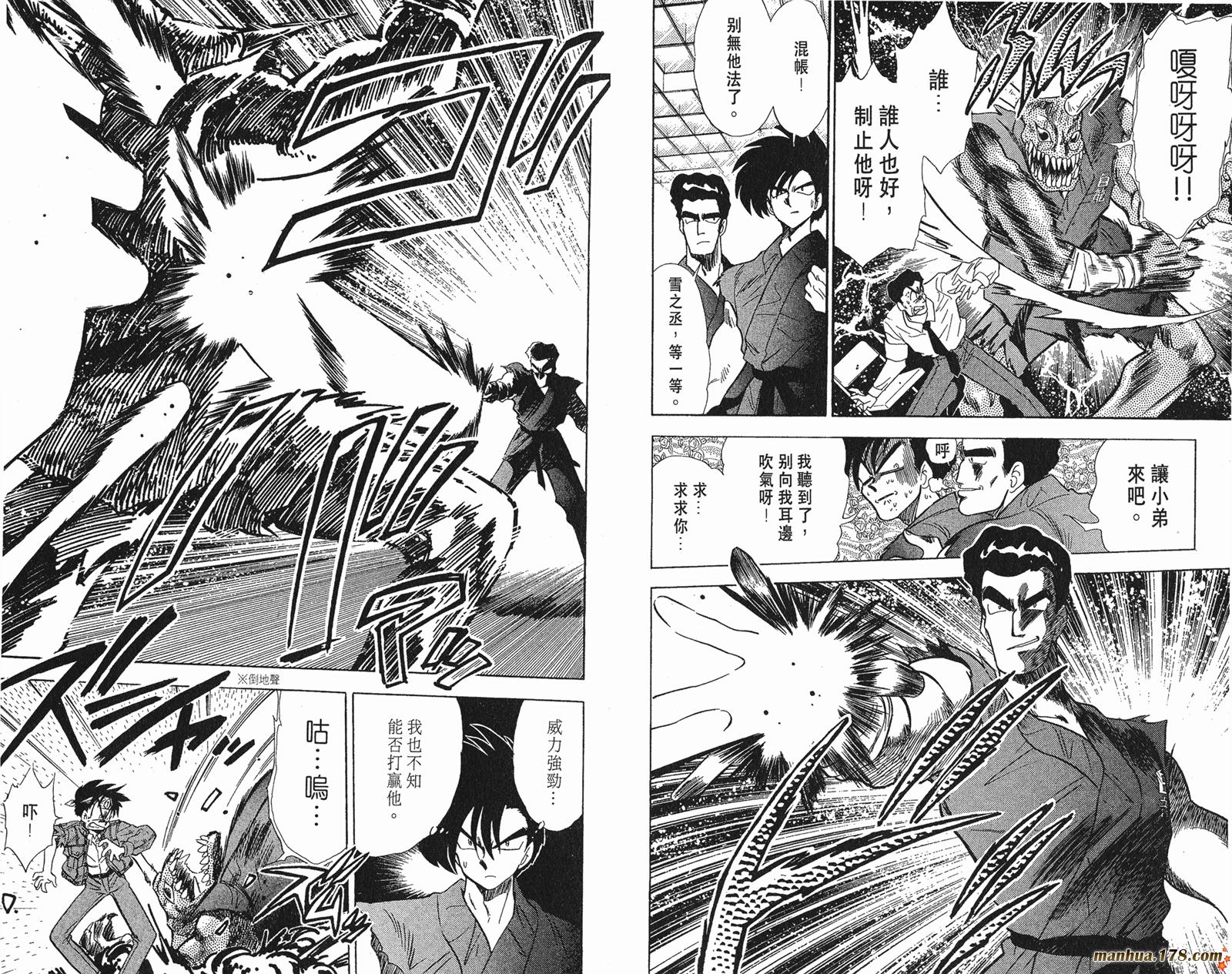 【GS美神极乐大作战】漫画-（第10卷）章节漫画下拉式图片-56.jpg
