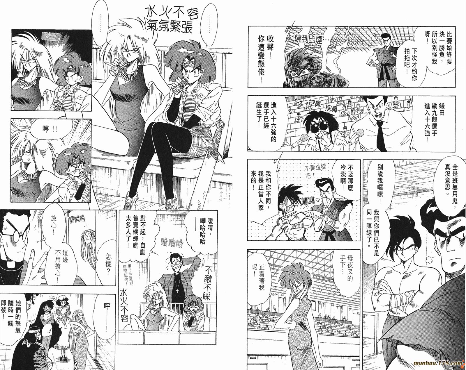 【GS美神极乐大作战】漫画-（第10卷）章节漫画下拉式图片-82.jpg