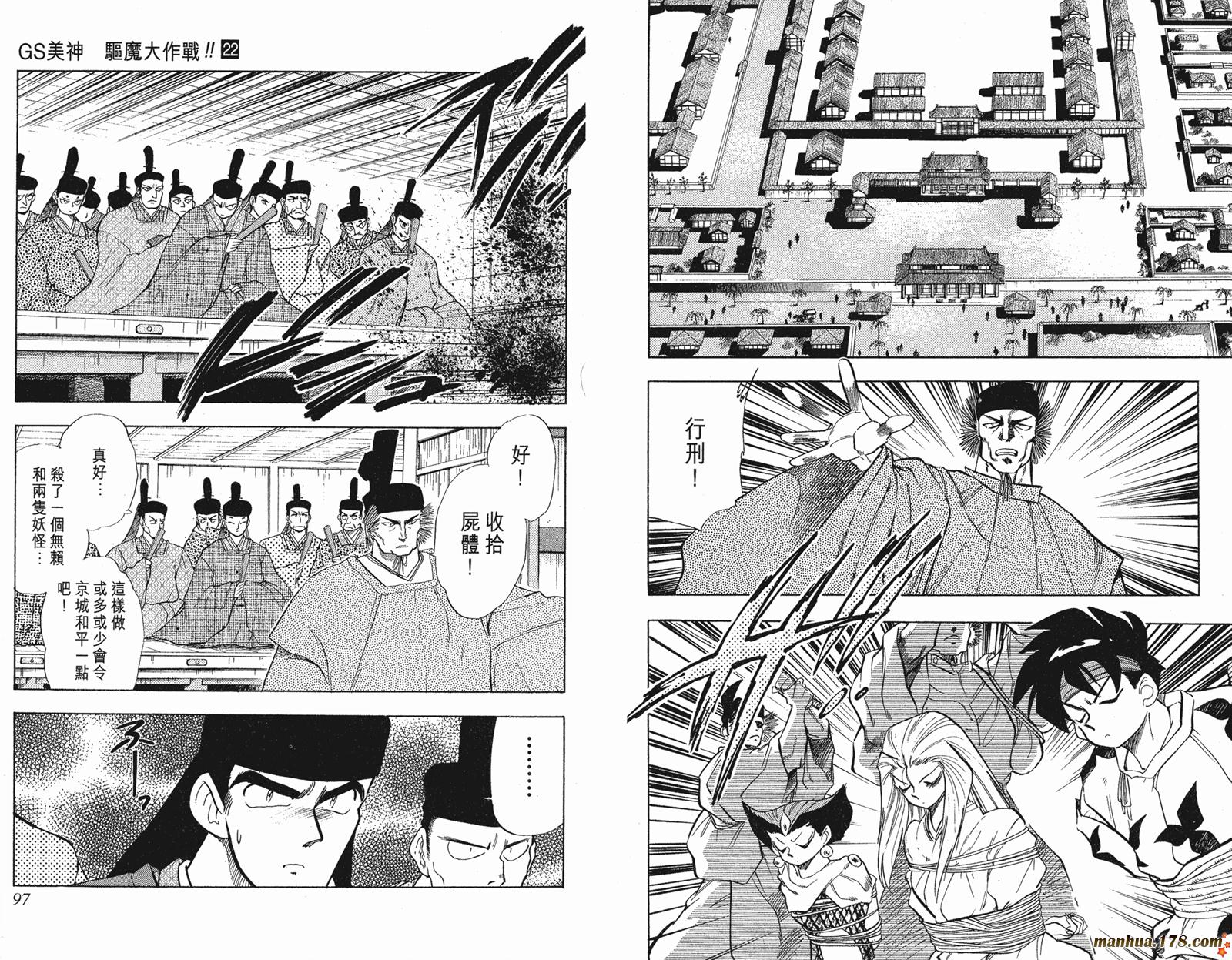 【GS美神极乐大作战】漫画-（第22卷）章节漫画下拉式图片-50.jpg