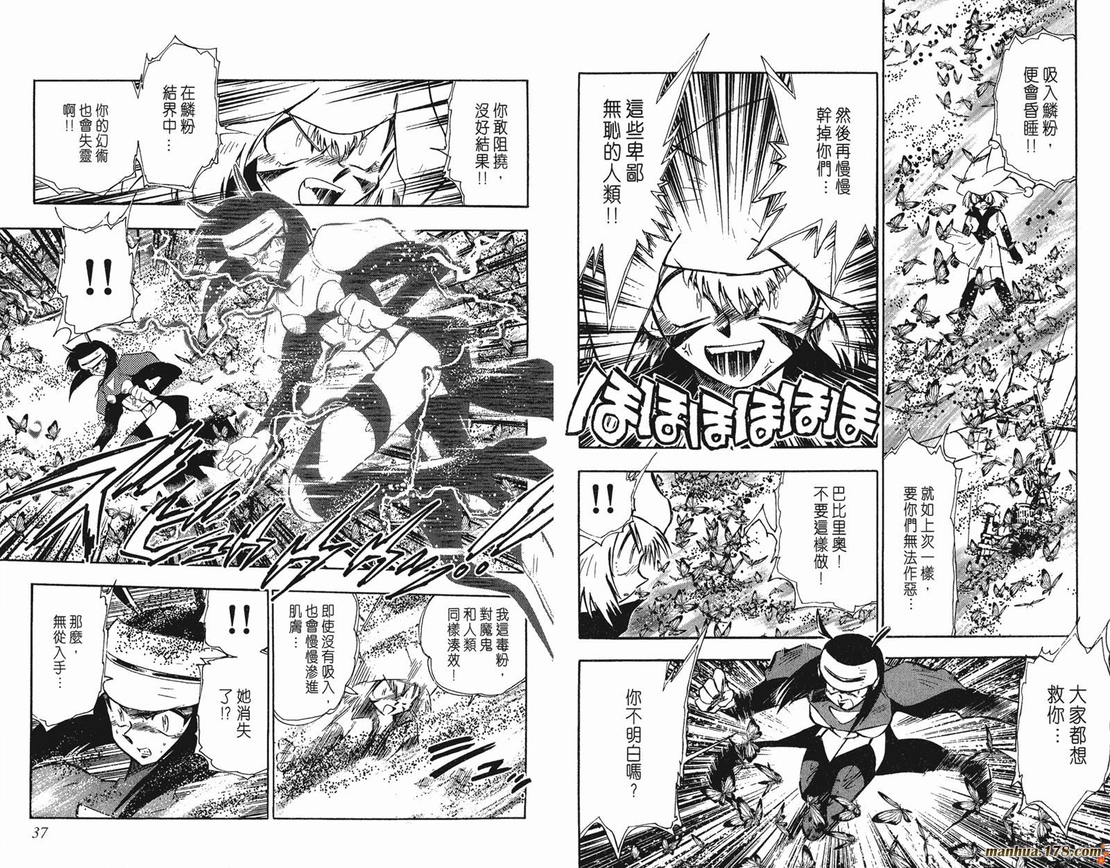 【GS美神极乐大作战】漫画-（第33卷）章节漫画下拉式图片-16.jpg