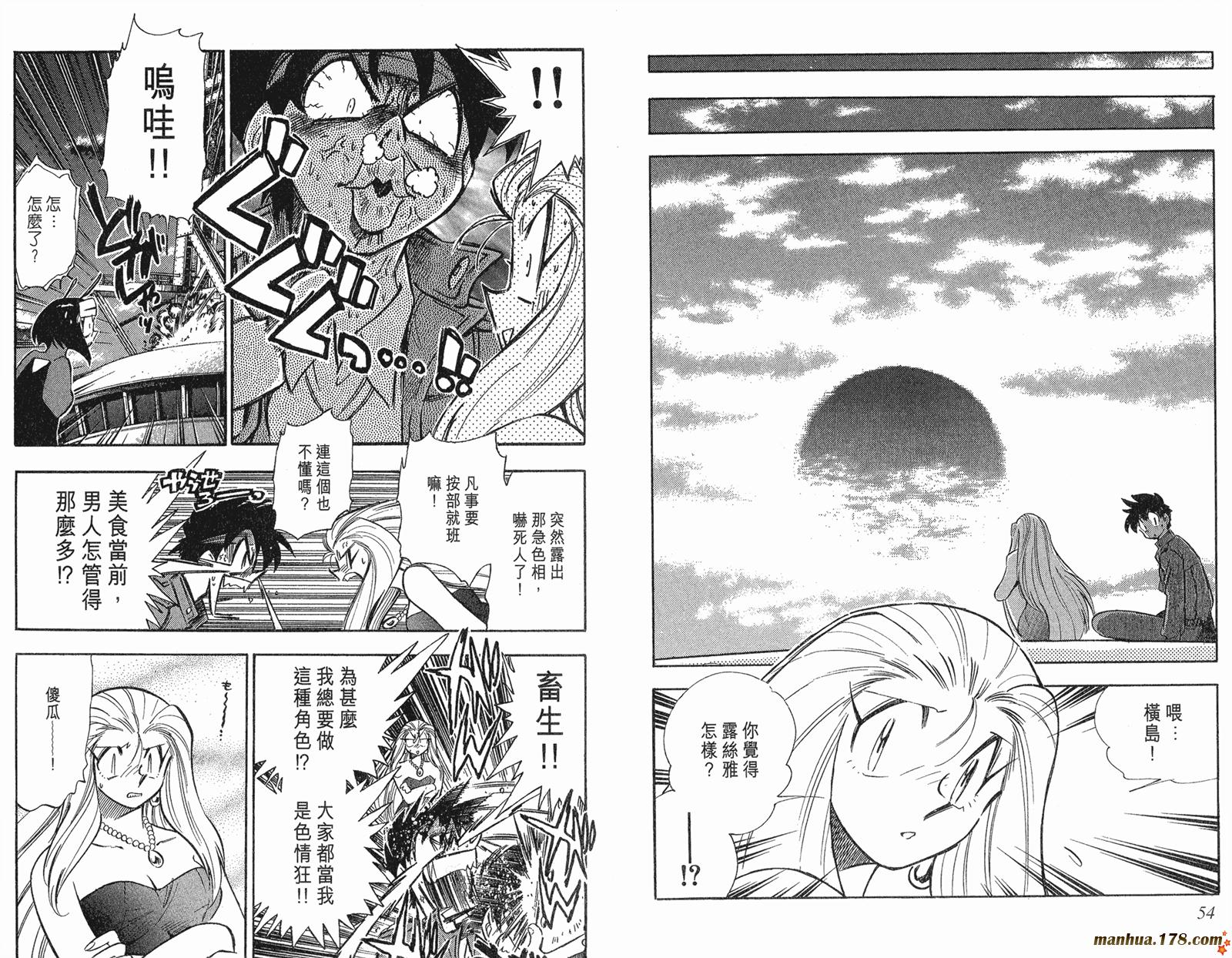 【GS美神极乐大作战】漫画-（第33卷）章节漫画下拉式图片-25.jpg