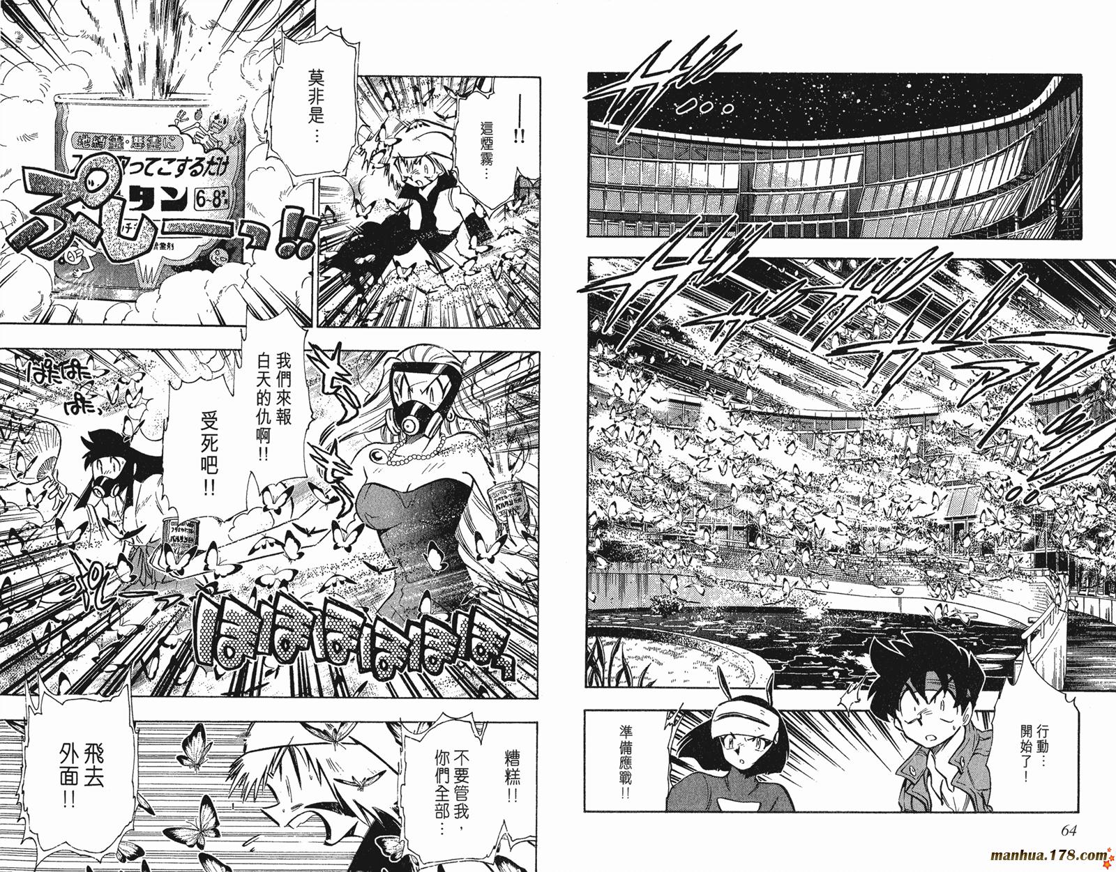 【GS美神极乐大作战】漫画-（第33卷）章节漫画下拉式图片-30.jpg