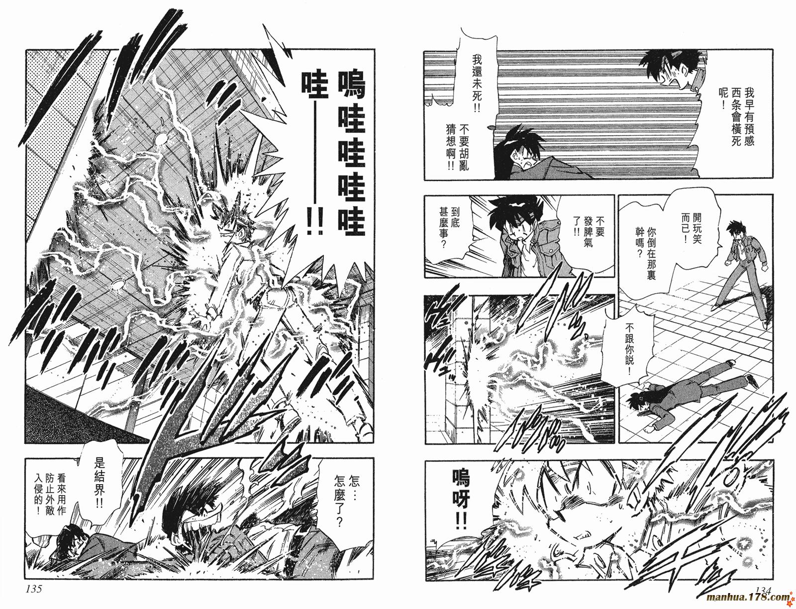【GS美神极乐大作战】漫画-（第33卷）章节漫画下拉式图片-63.jpg