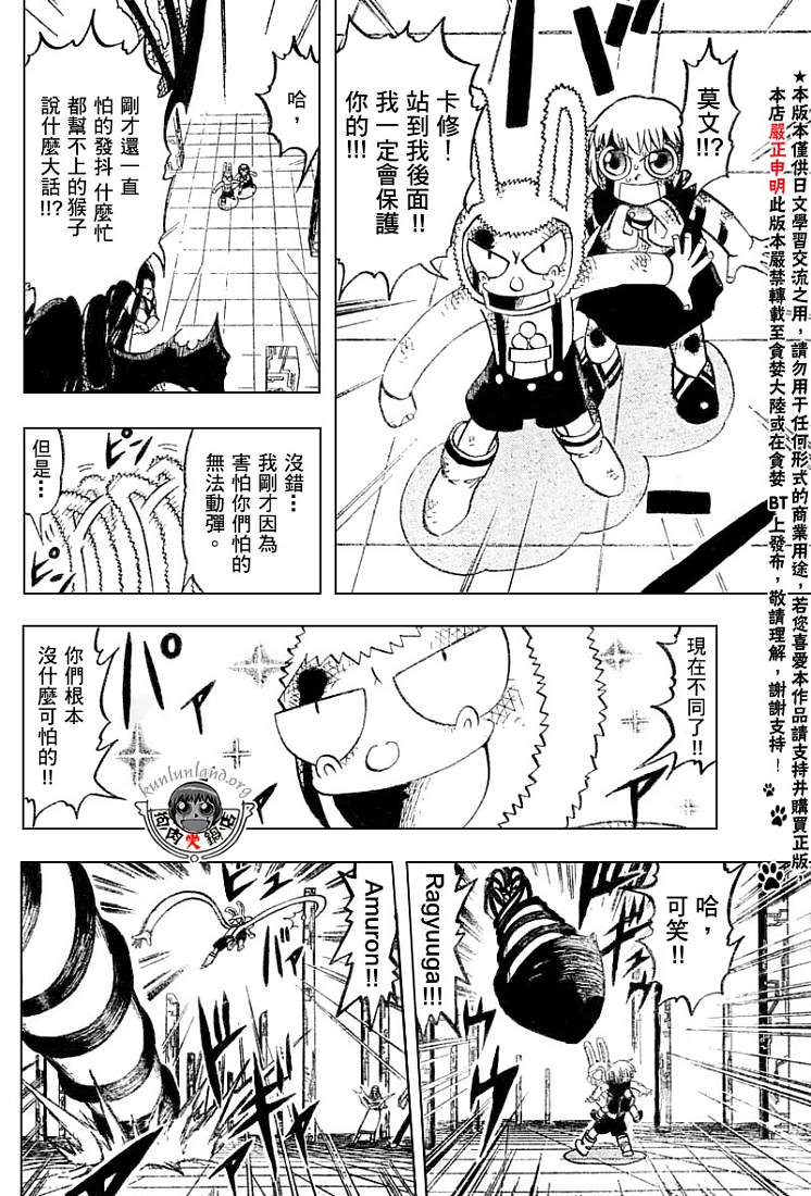 【金色的卡修】漫画-（CH246-257）章节漫画下拉式图片-78.jpg