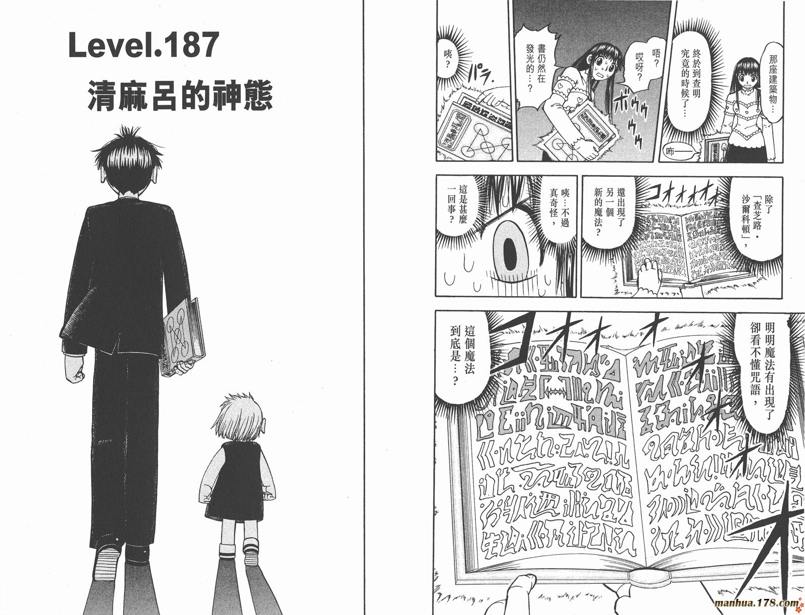 【金色的卡修】漫画-（第20卷）章节漫画下拉式图片-40.jpg