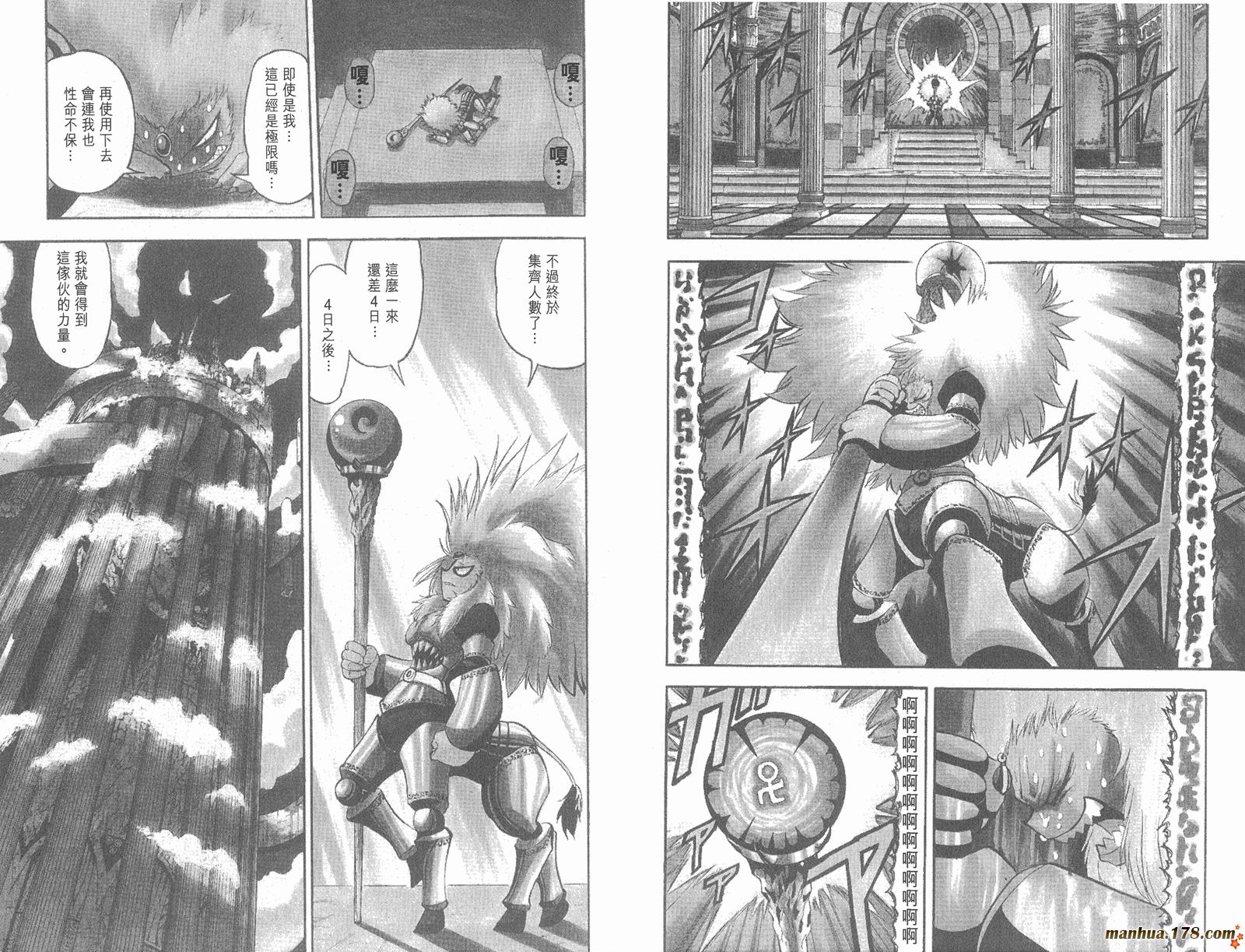 【金色的卡修】漫画-（第20卷）章节漫画下拉式图片-50.jpg
