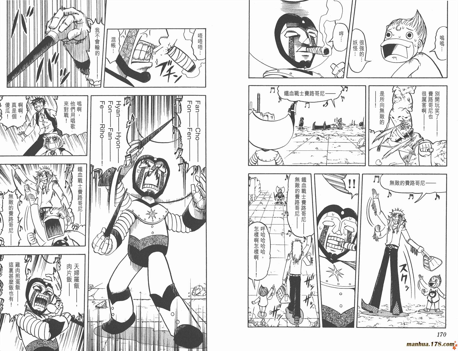 【金色的卡修】漫画-（第20卷）章节漫画下拉式图片-86.jpg