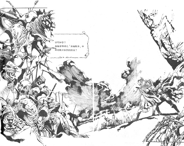 【罗德岛战记】漫画-（vol_01）章节漫画下拉式图片-4.jpg