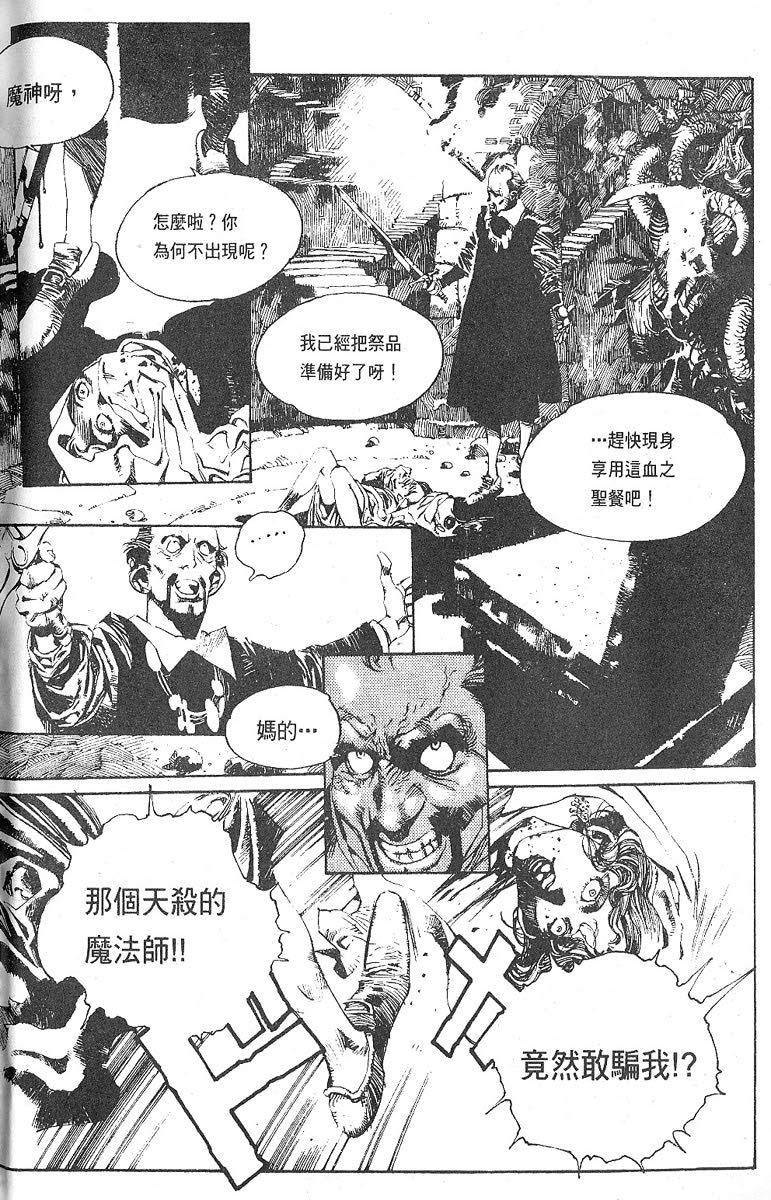 【罗德岛战记】漫画-（vol_01）章节漫画下拉式图片-6.jpg