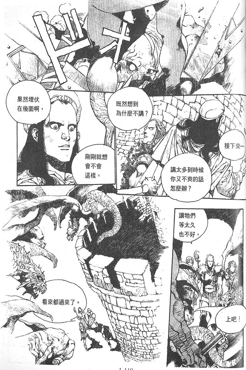 【罗德岛战记】漫画-（vol_03）章节漫画下拉式图片-29.jpg