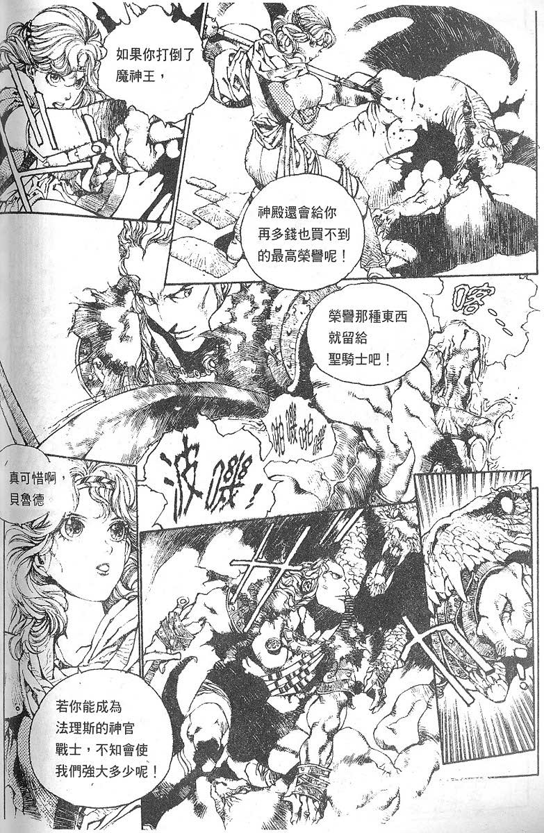 【罗德岛战记】漫画-（vol_03）章节漫画下拉式图片-34.jpg