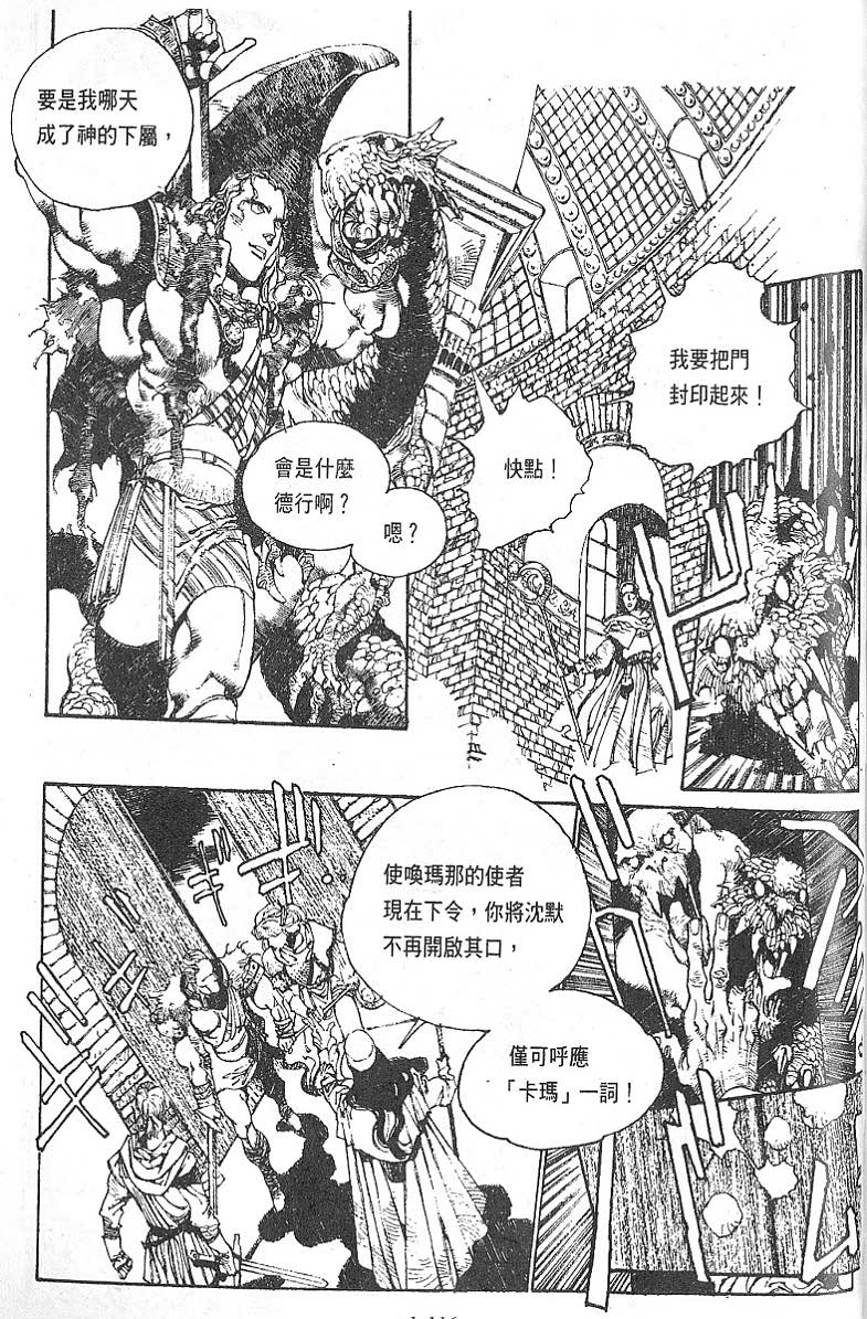 【罗德岛战记】漫画-（vol_03）章节漫画下拉式图片-35.jpg