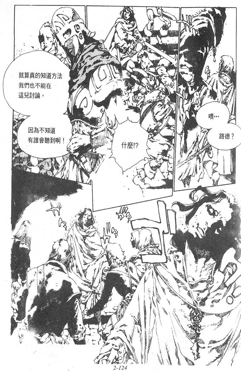 【罗德岛战记】漫画-（vol_11）章节漫画下拉式图片-10.jpg