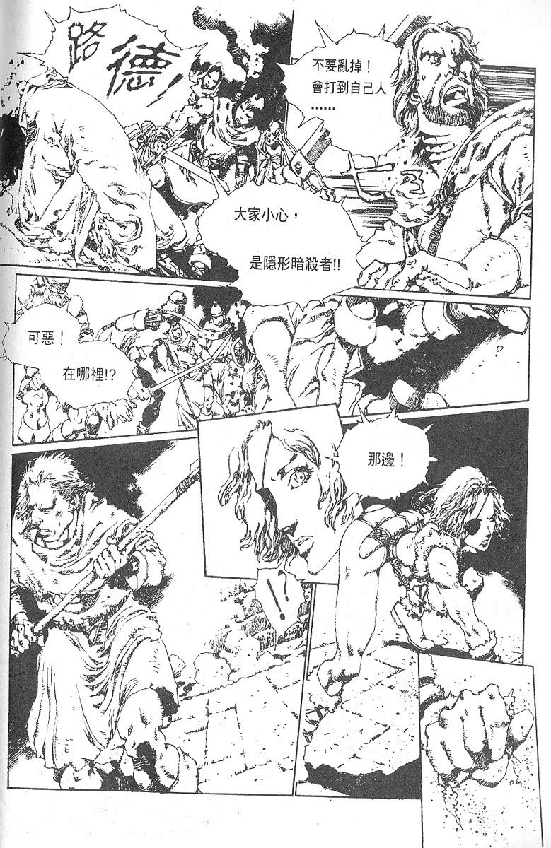 【罗德岛战记】漫画-（vol_11）章节漫画下拉式图片-11.jpg