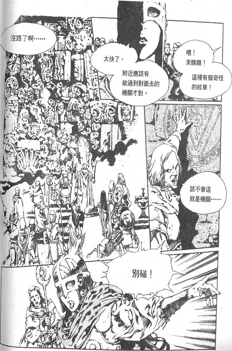 【罗德岛战记】漫画-（vol_11）章节漫画下拉式图片-15.jpg