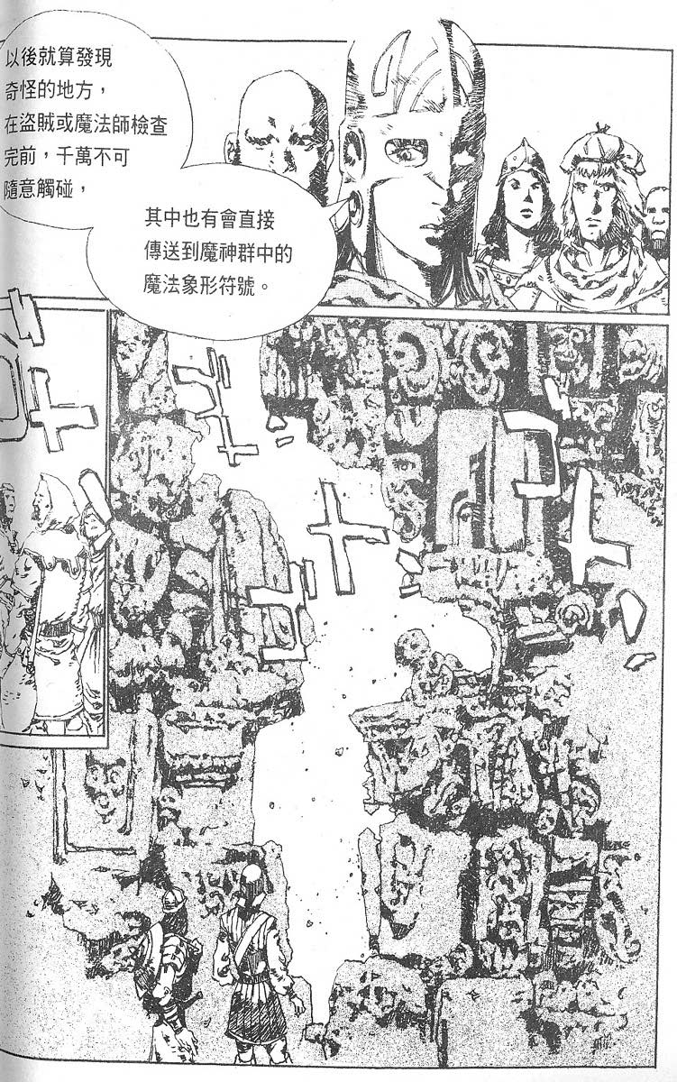 【罗德岛战记】漫画-（vol_11）章节漫画下拉式图片-17.jpg