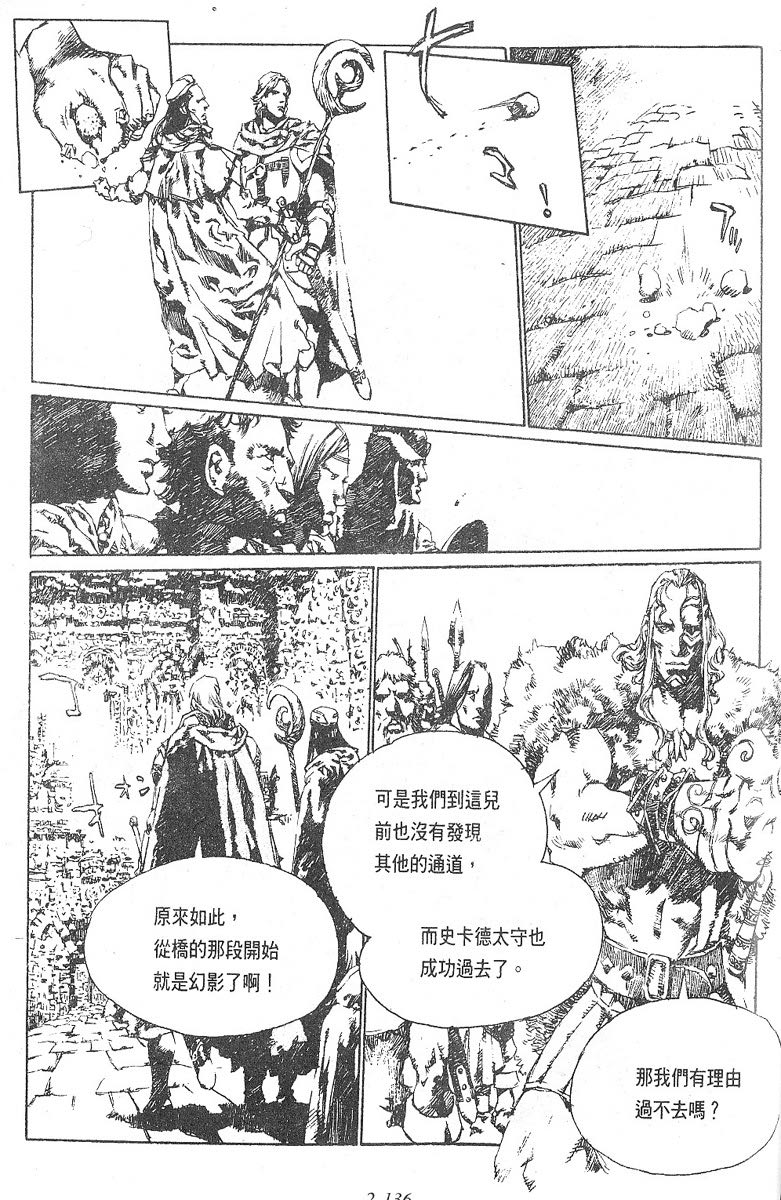 【罗德岛战记】漫画-（vol_11）章节漫画下拉式图片-20.jpg