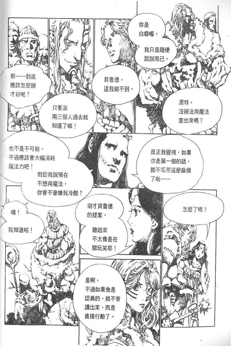 【罗德岛战记】漫画-（vol_11）章节漫画下拉式图片-21.jpg