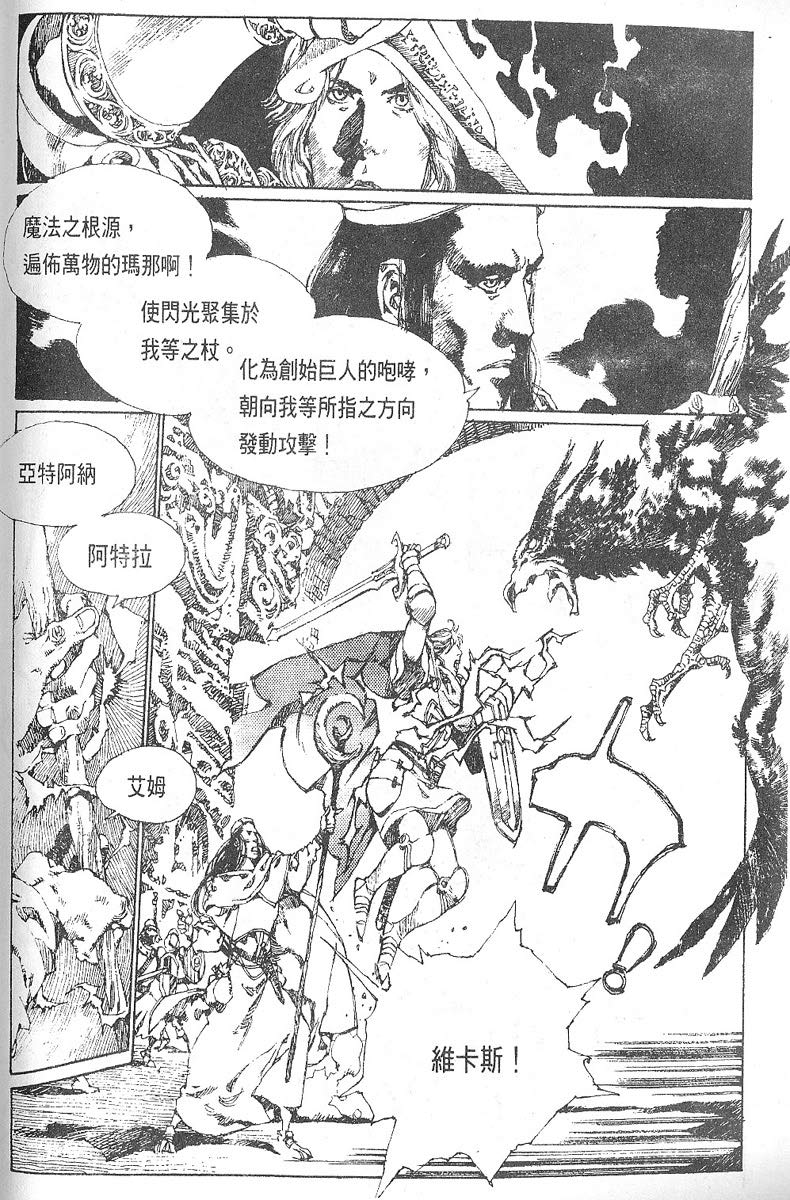 【罗德岛战记】漫画-（vol_11）章节漫画下拉式图片-28.jpg