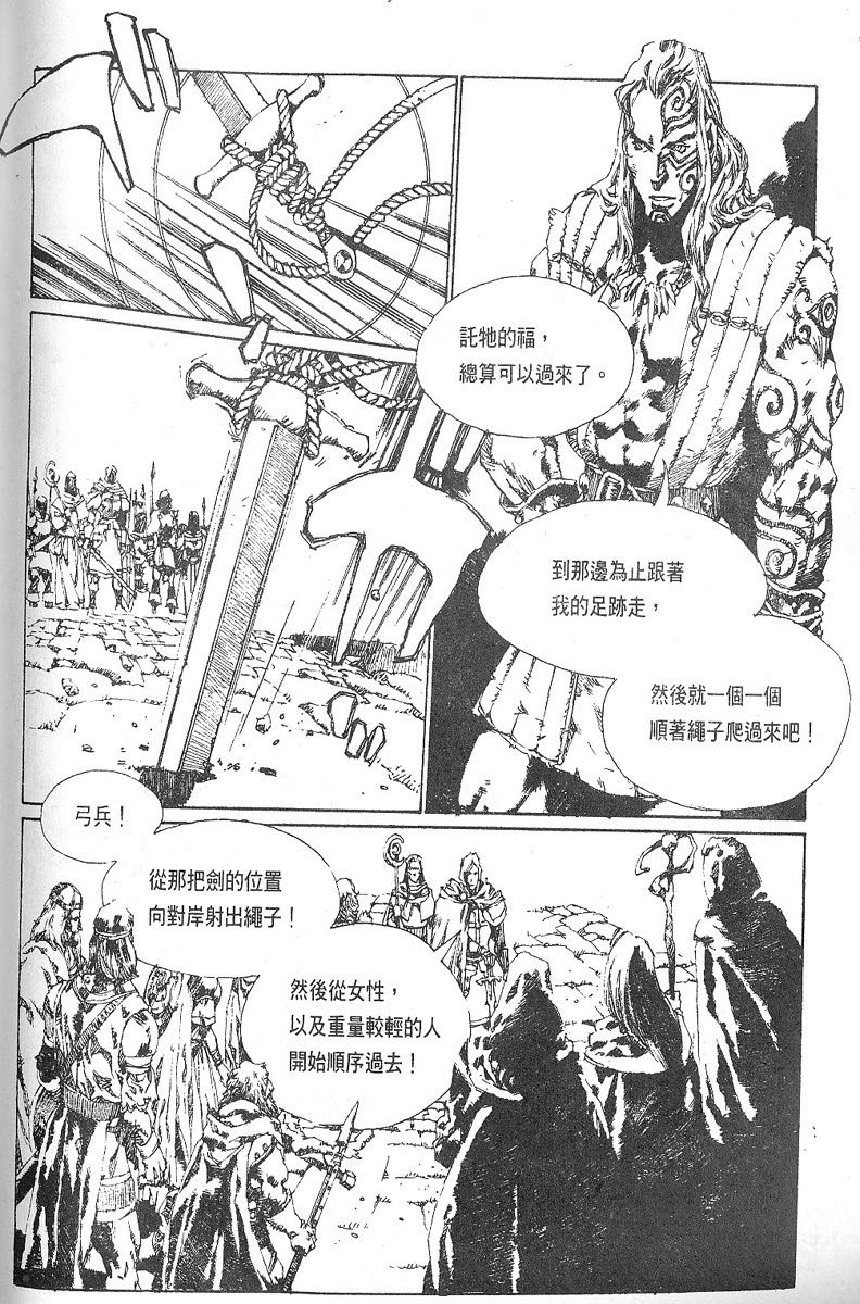 【罗德岛战记】漫画-（vol_11）章节漫画下拉式图片-35.jpg