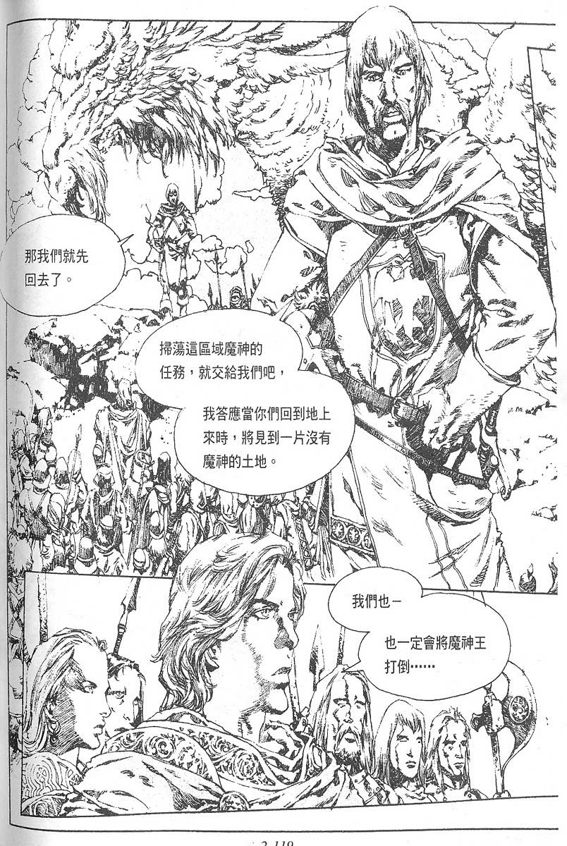 【罗德岛战记】漫画-（vol_11）章节漫画下拉式图片-6.jpg