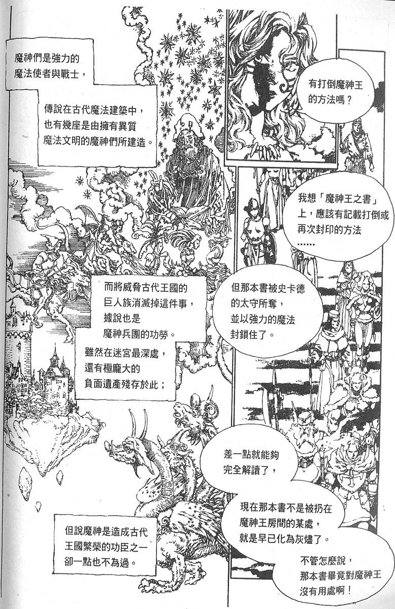 【罗德岛战记】漫画-（vol_11）章节漫画下拉式图片-9.jpg