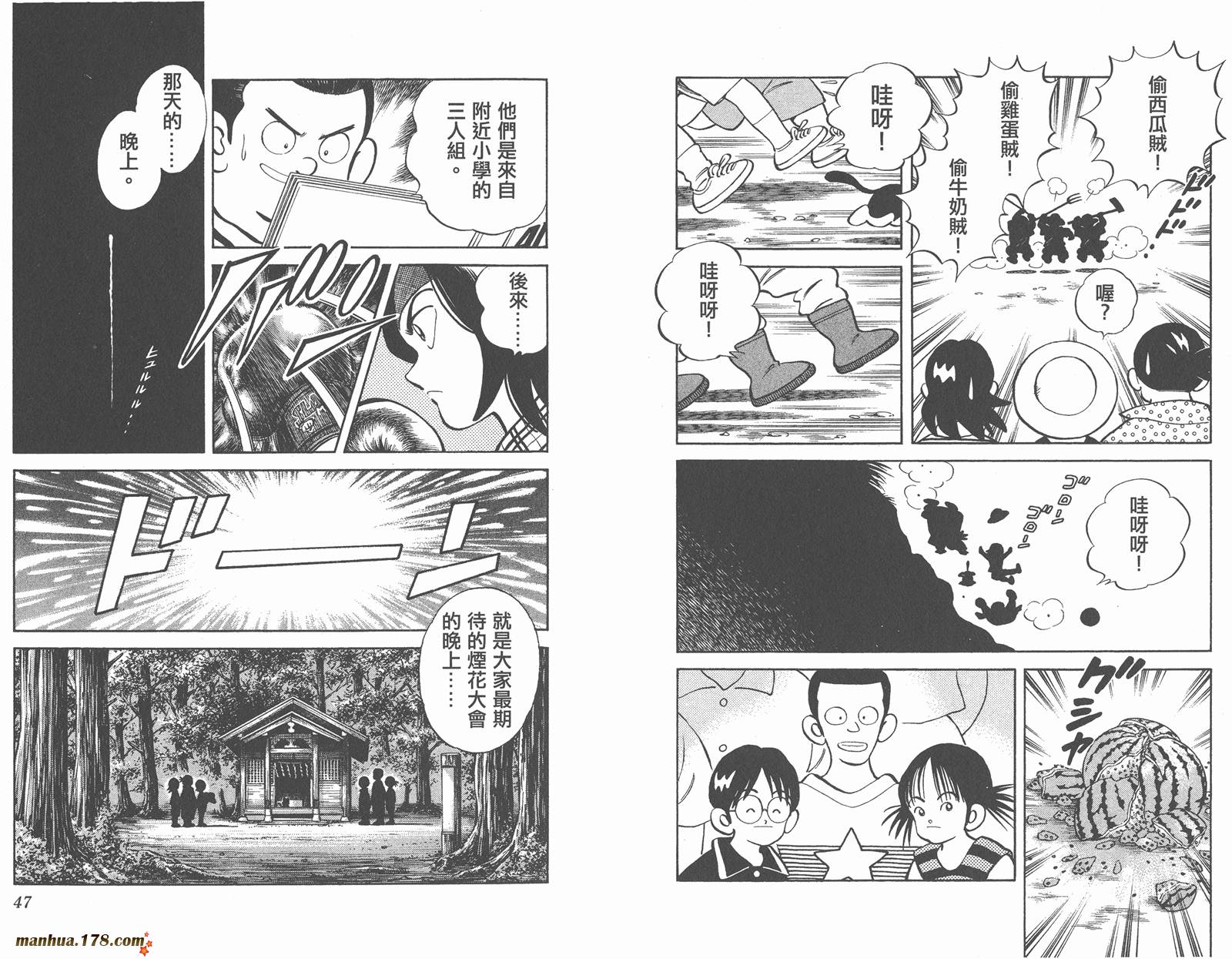 【超能力美空】漫画-（第01卷）章节漫画下拉式图片-24.jpg
