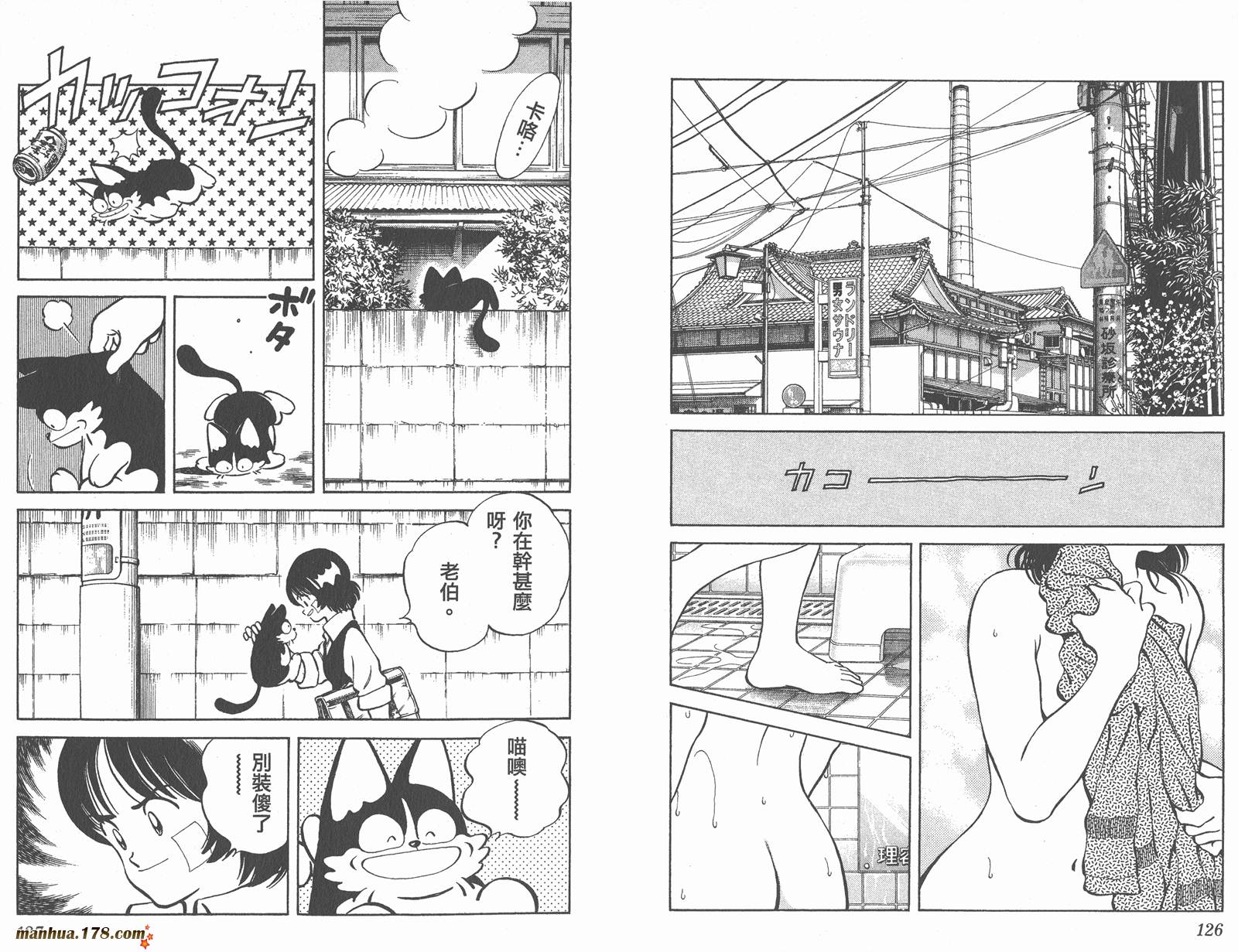 【超能力美空】漫画-（第01卷）章节漫画下拉式图片-64.jpg