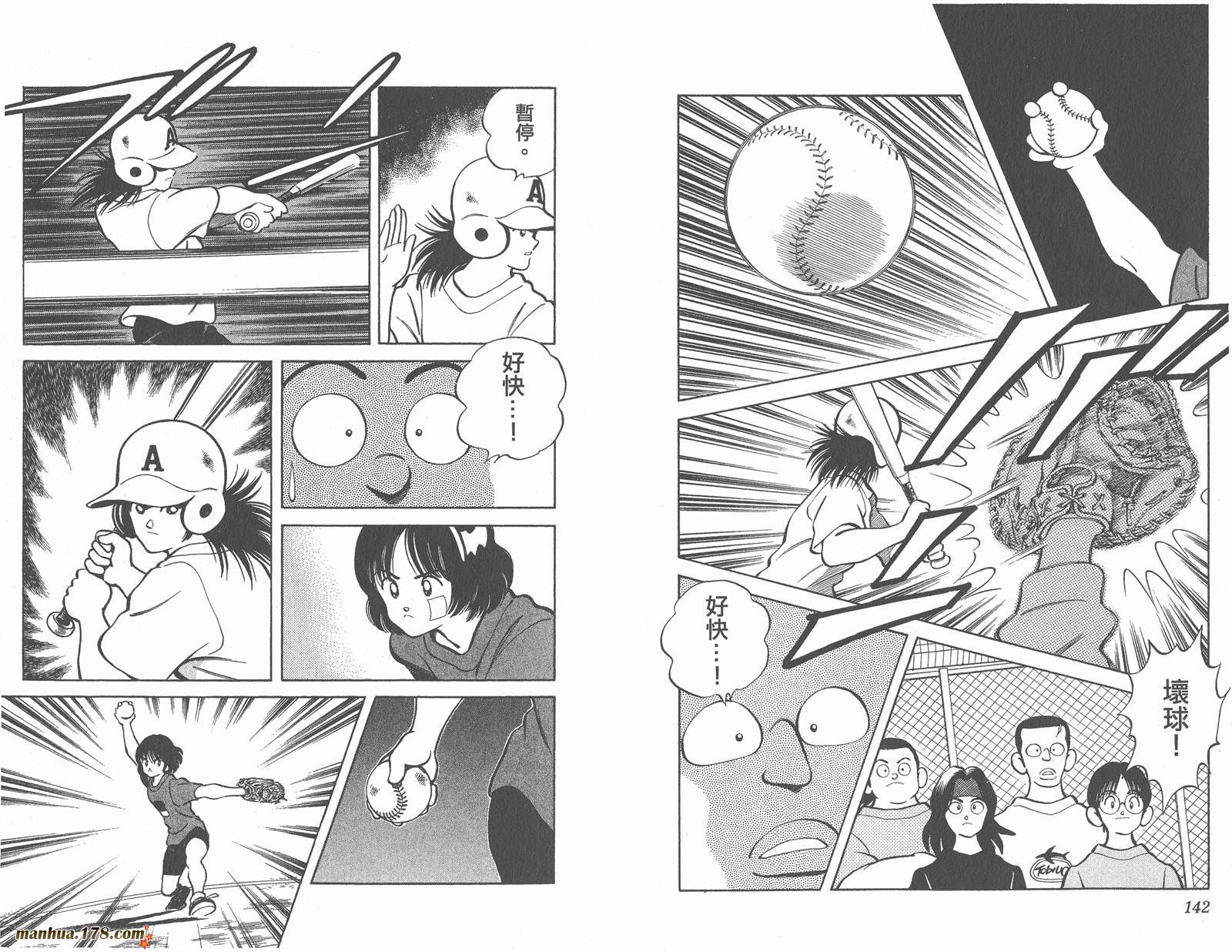 【超能力美空】漫画-（第01卷）章节漫画下拉式图片-72.jpg