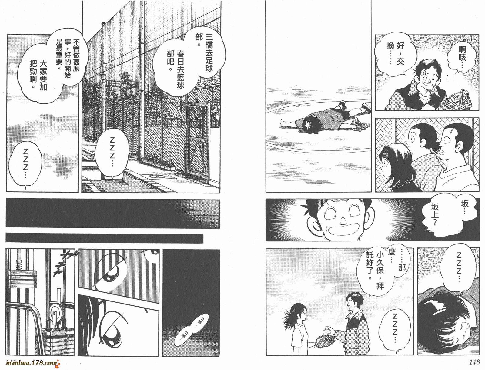 【超能力美空】漫画-（第01卷）章节漫画下拉式图片-75.jpg