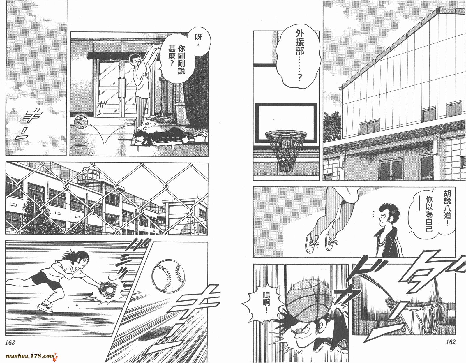 【超能力美空】漫画-（第01卷）章节漫画下拉式图片-82.jpg