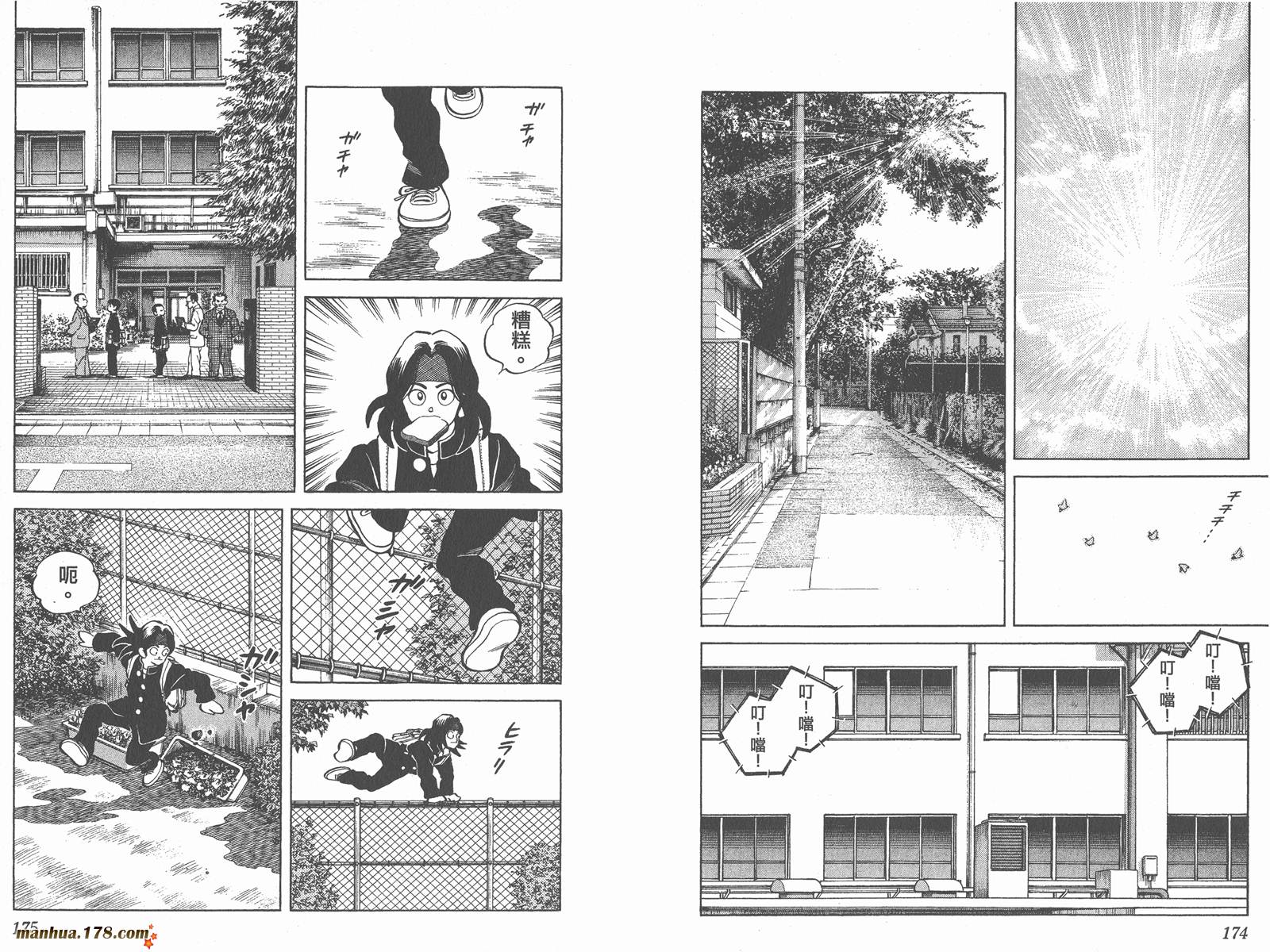 【超能力美空】漫画-（第01卷）章节漫画下拉式图片-88.jpg