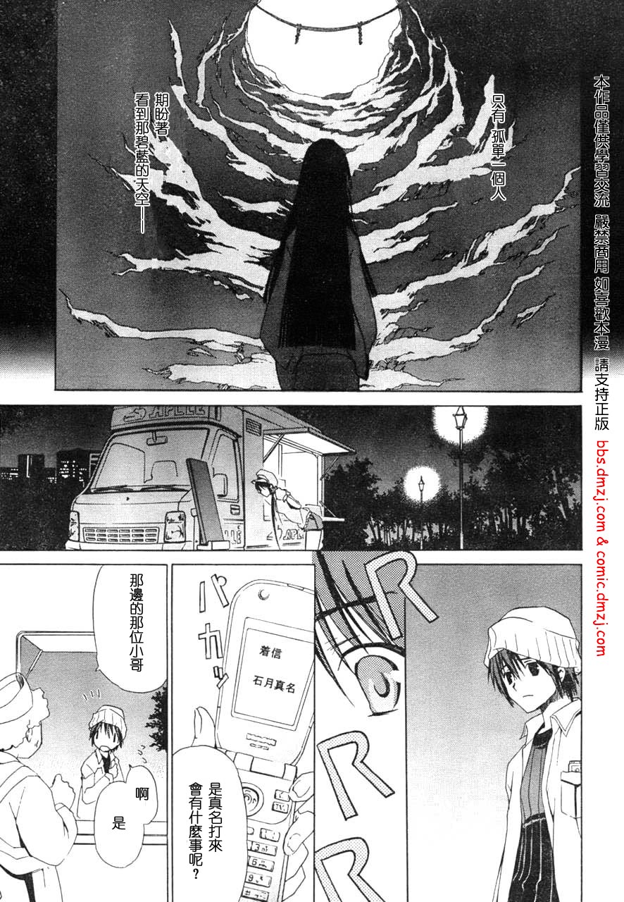 【Sola 天空】漫画-（05话）章节漫画下拉式图片-16.jpg