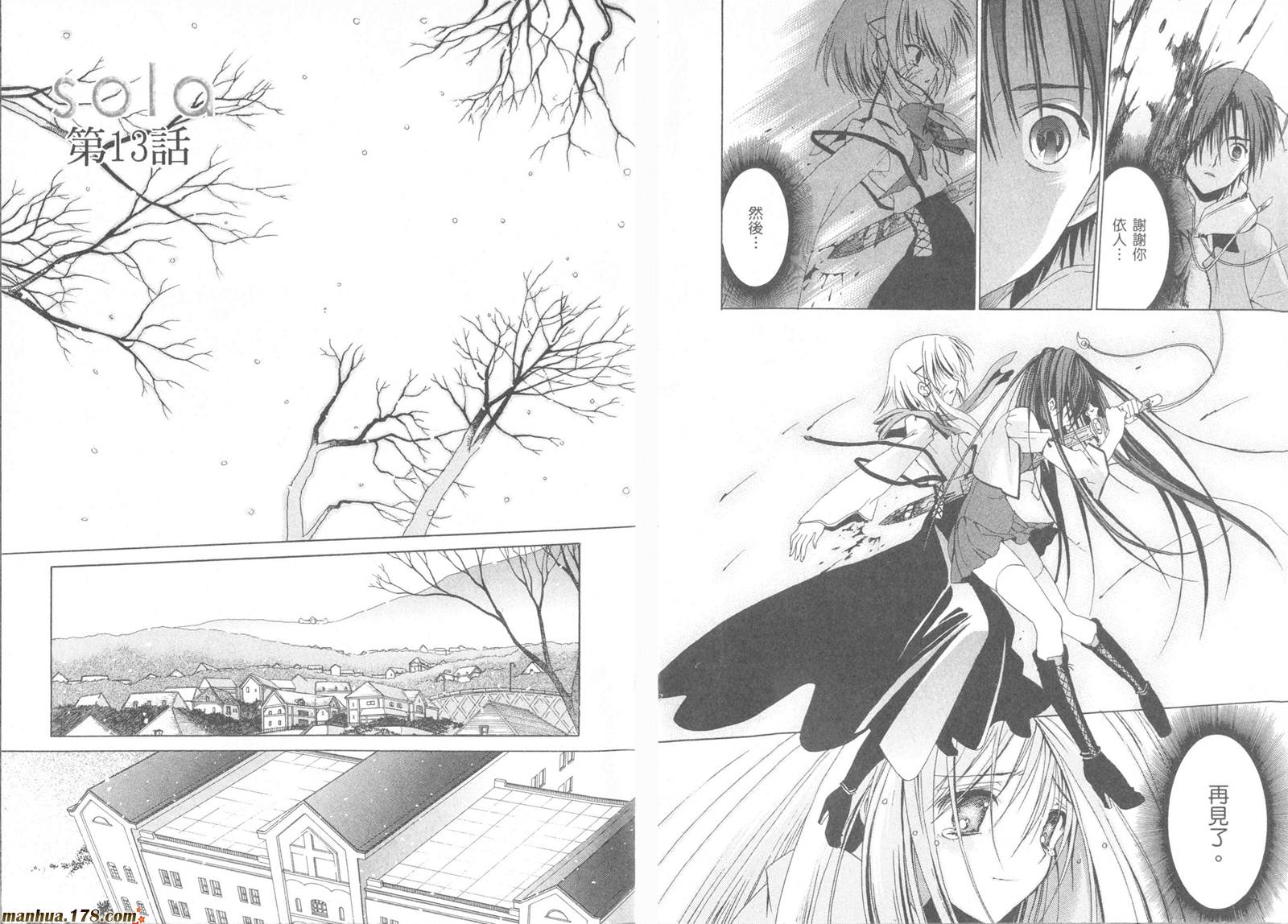【Sola 天空】漫画-（第02卷完）章节漫画下拉式图片-77.jpg