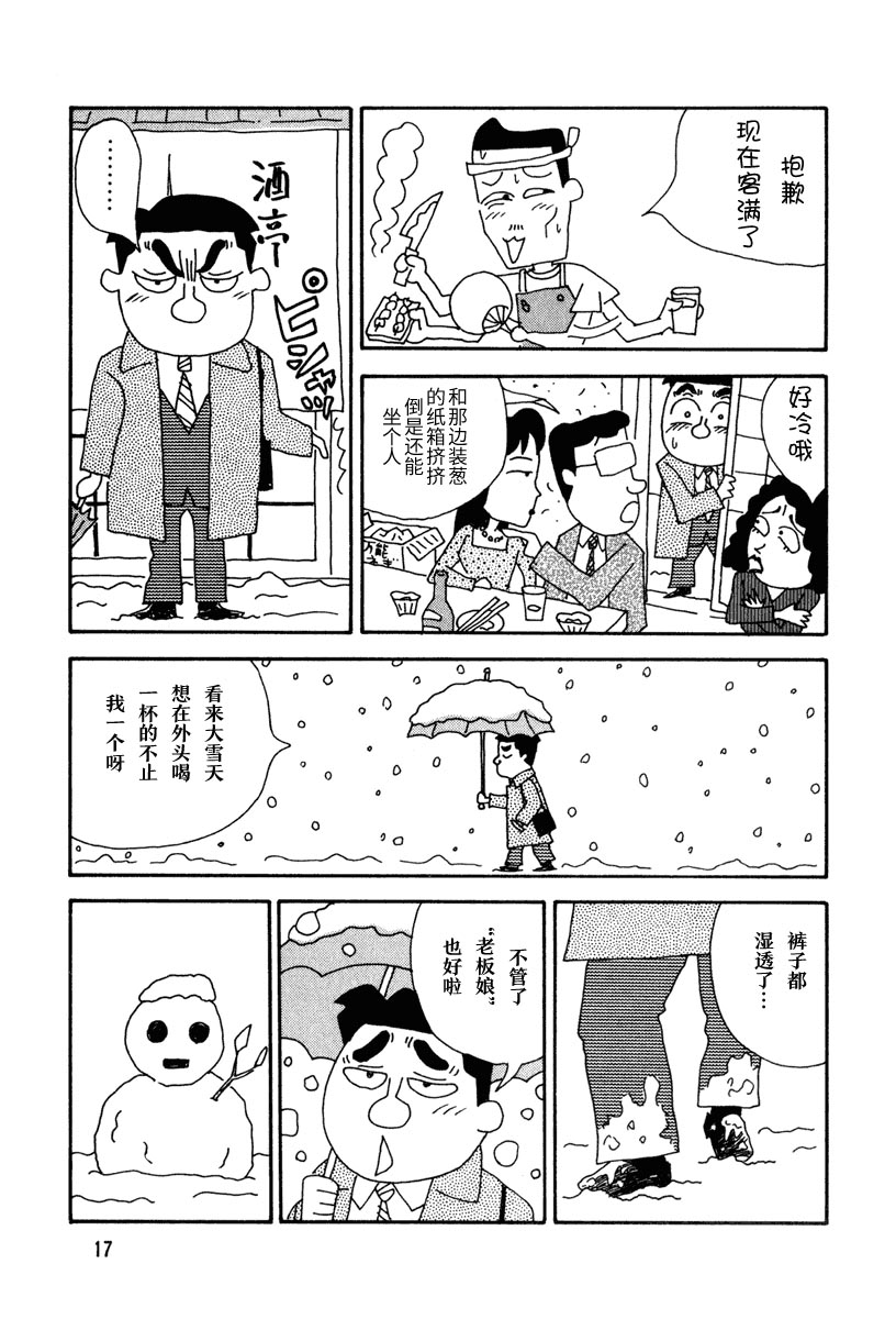 【酒之仄径】漫画-（第01话）章节漫画下拉式图片-5.jpg