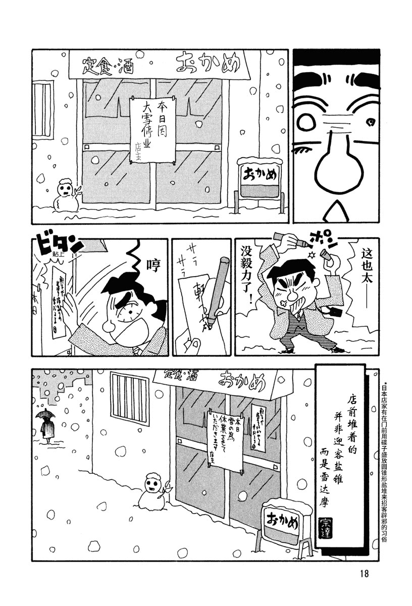 【酒之仄径】漫画-（第01话）章节漫画下拉式图片-6.jpg