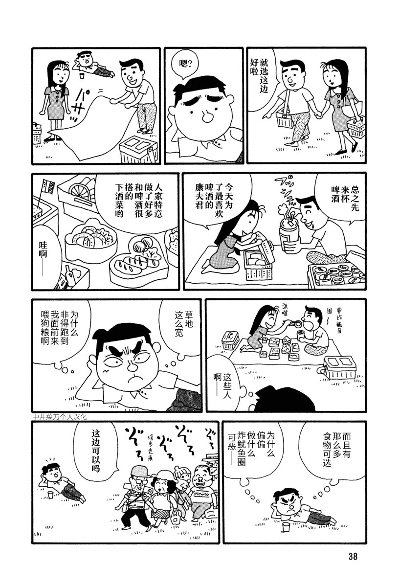 【酒之仄径】漫画-（第04话）章节漫画下拉式图片-3.jpg