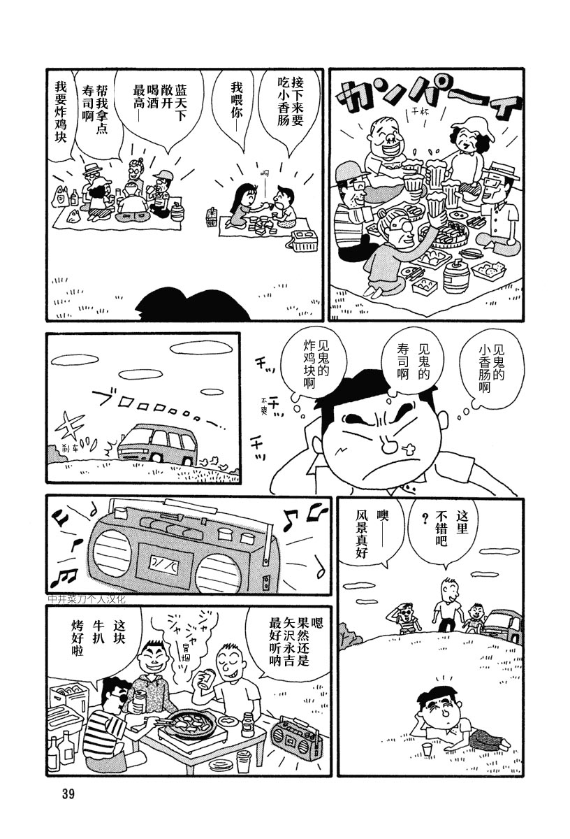 【酒之仄径】漫画-（第04话）章节漫画下拉式图片-4.jpg